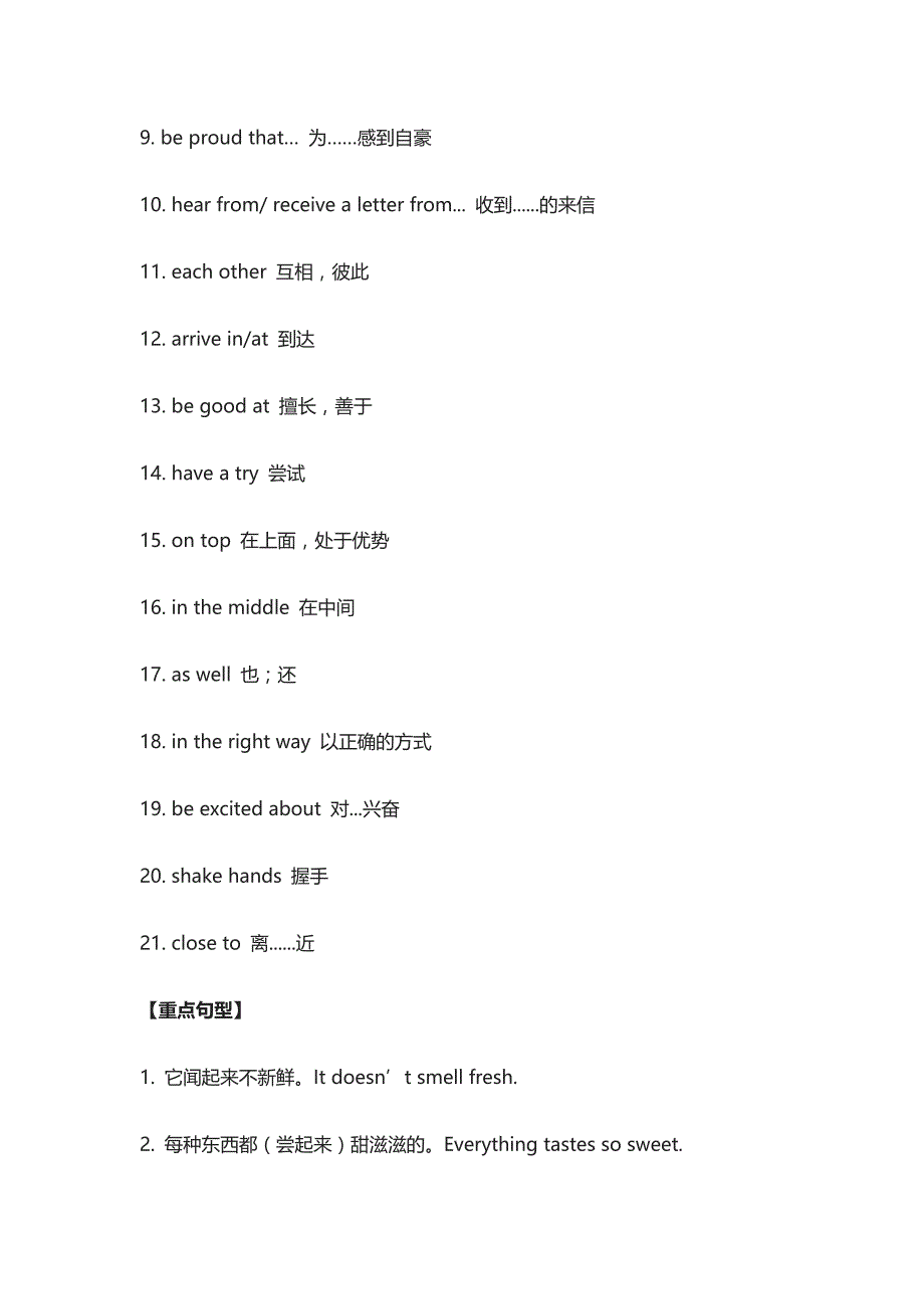 外研版八年级下册重点短语和句型-全_第2页