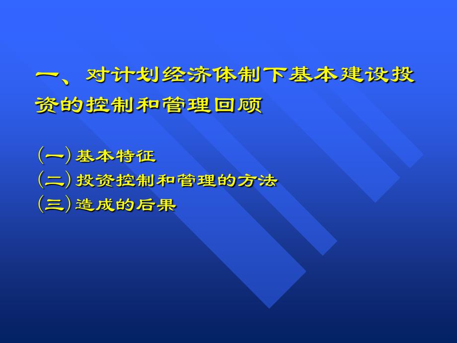 建设实施讲稿PYC案例水利造价师讲义_第4页