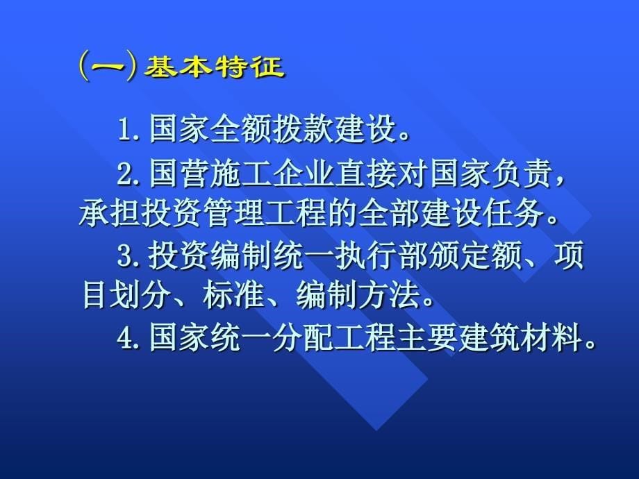 建设实施讲稿PYC案例水利造价师讲义_第5页