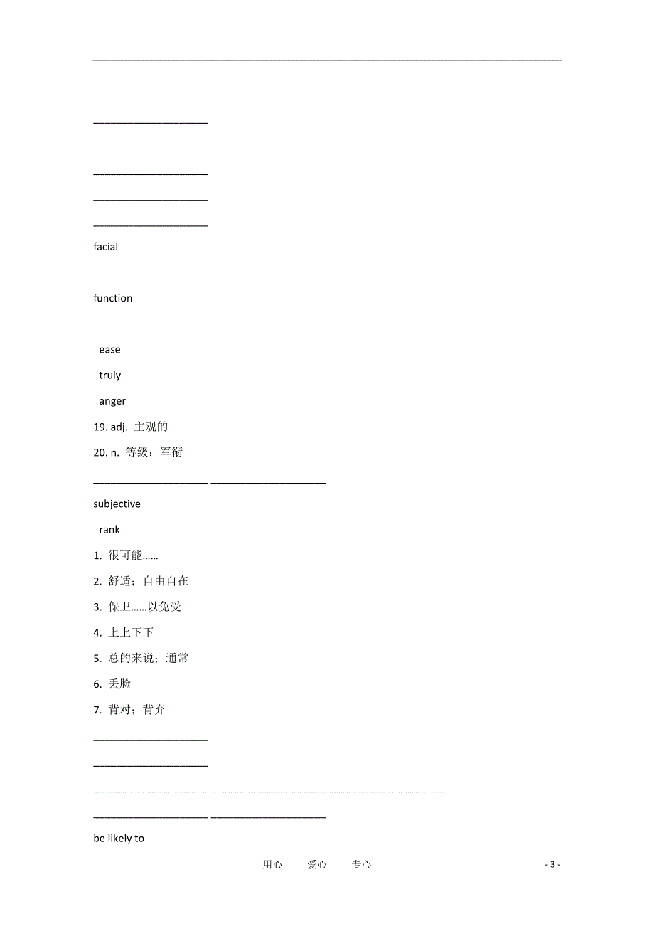 广东省2012届高考英语一轮复习 M4 Unit 4 Body language精品学案 新人教版.doc_第3页