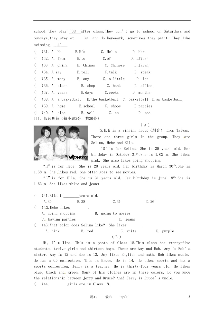 黑龙江省兰西县北安中学2011-2012学年七年级英语下学期第一次月考试题（无答案） 人教新目标版.doc_第3页