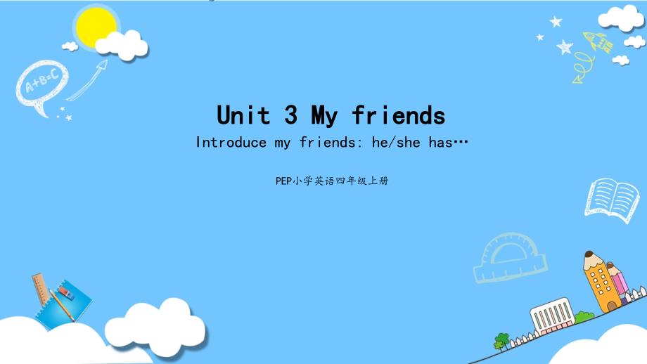 人教PEP版四年级上册英语课件unit3My friends2_第1页