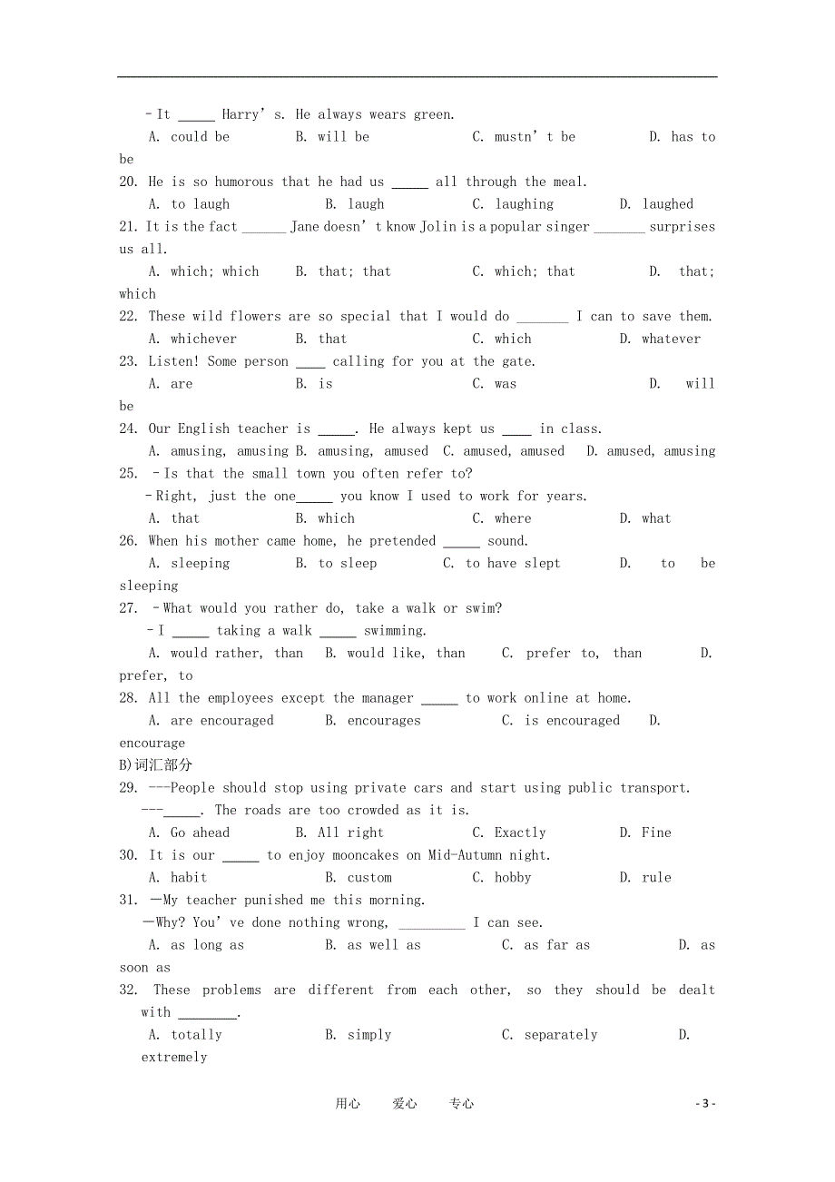 广东省汕头市10-11学年高一英语下学期教学质量检测.doc_第3页