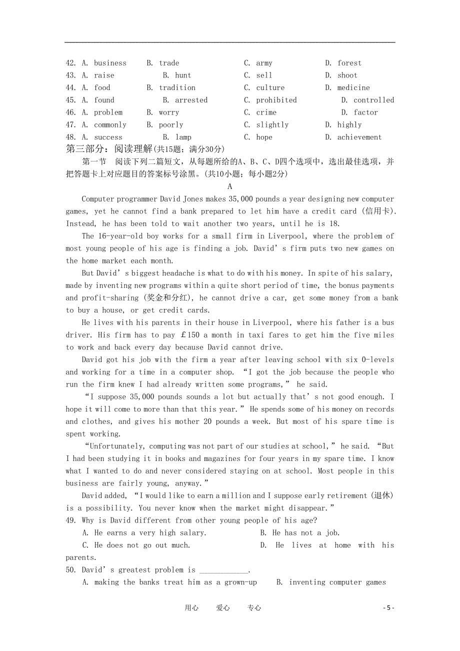 广东省汕头市10-11学年高一英语下学期教学质量检测.doc_第5页