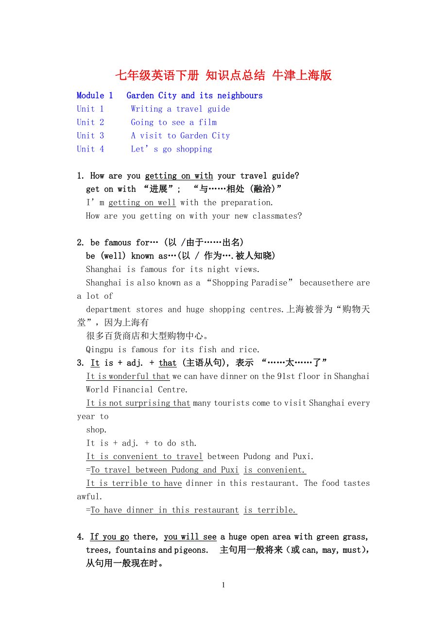 七年级英语下册_知识点总结_牛津上海版（6.29）.pdf_第1页