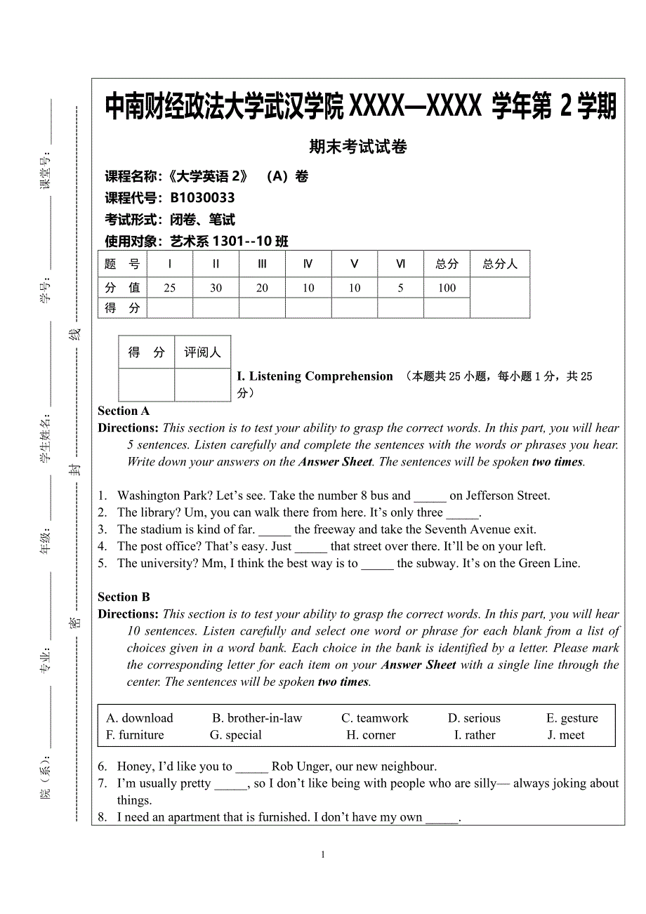 e英语教程2期末A卷试题（6.29）.pdf_第1页