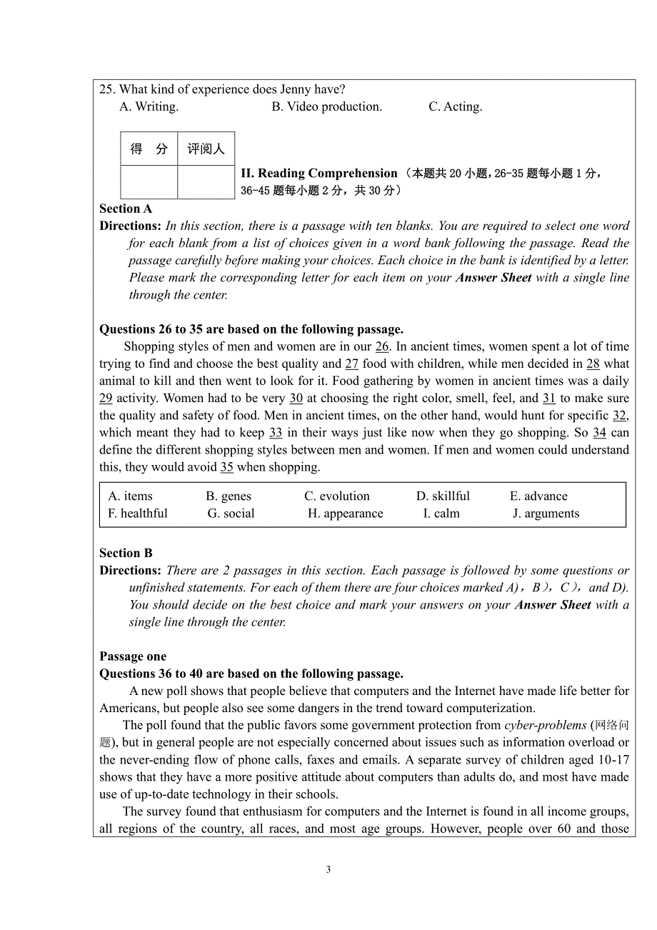 e英语教程2期末A卷试题（6.29）.pdf_第3页