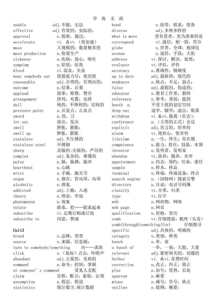 牛津高中英语模块七单词表(英汉).pdf_第2页