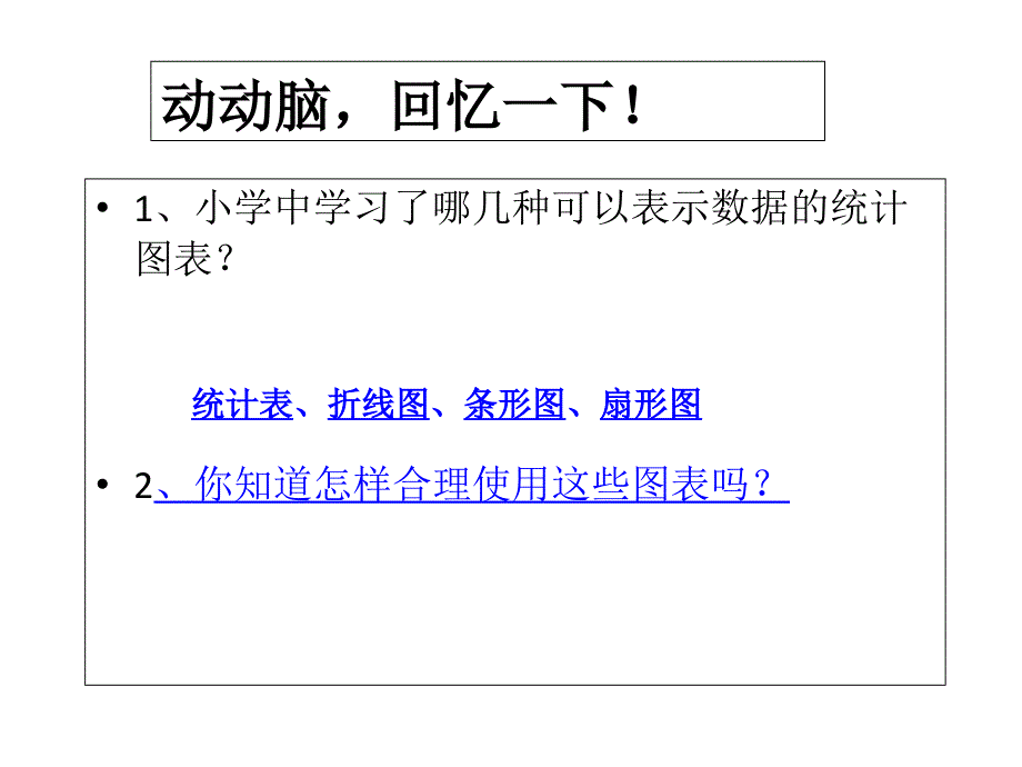 《数据的表示》PPT课件_第3页