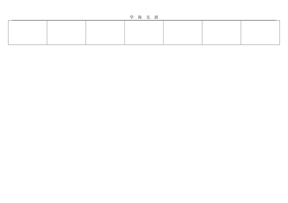 日历表(包括假期).pdf_第2页