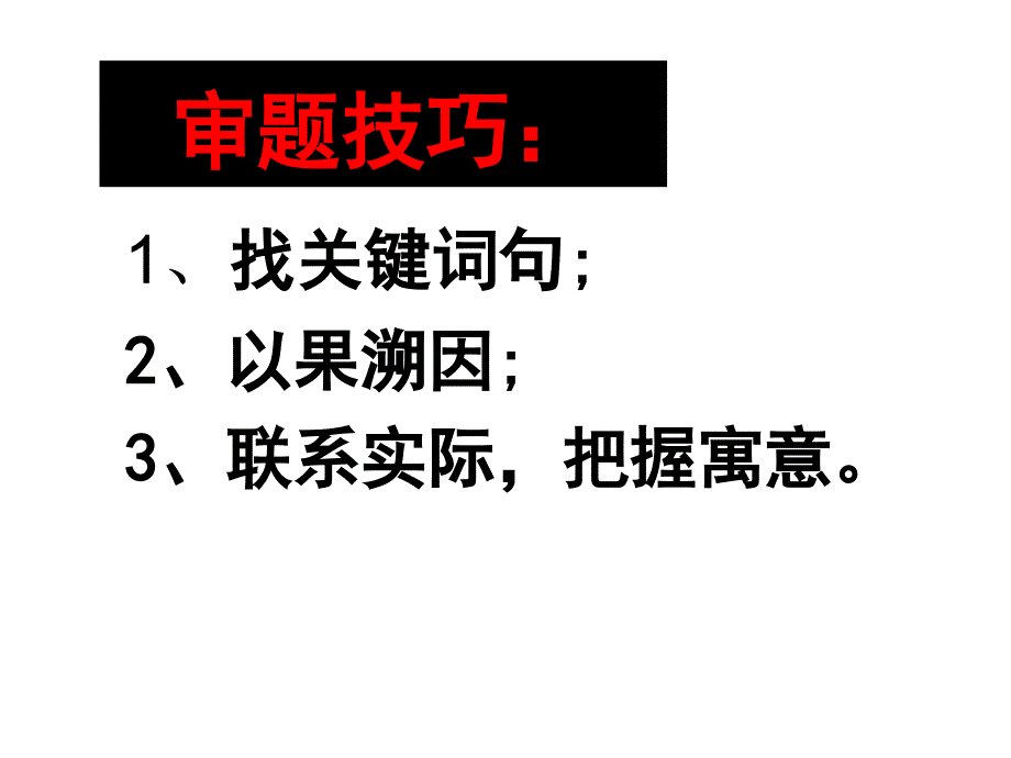 《蜗牛爬泰山》材料作文分析(完)分解_第2页