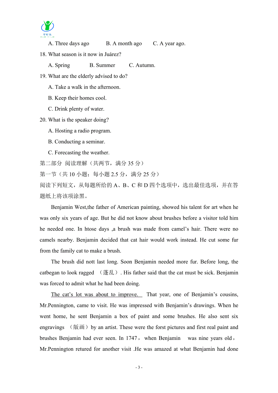 浙江省英语高考试题及答案全国卷word版.doc_第3页