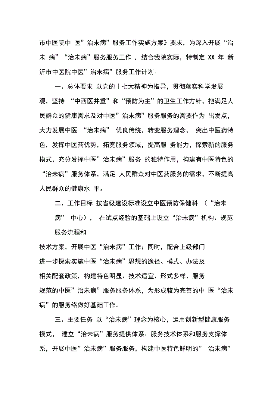 社区未成年人_第4页