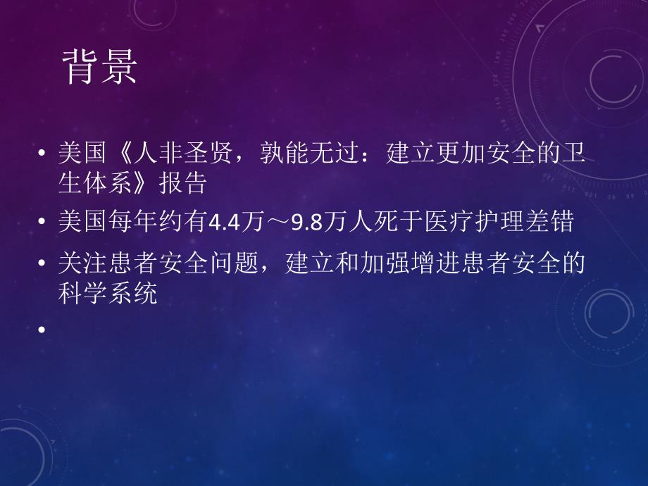 社区护理人员基本技能规范与原则_第2页