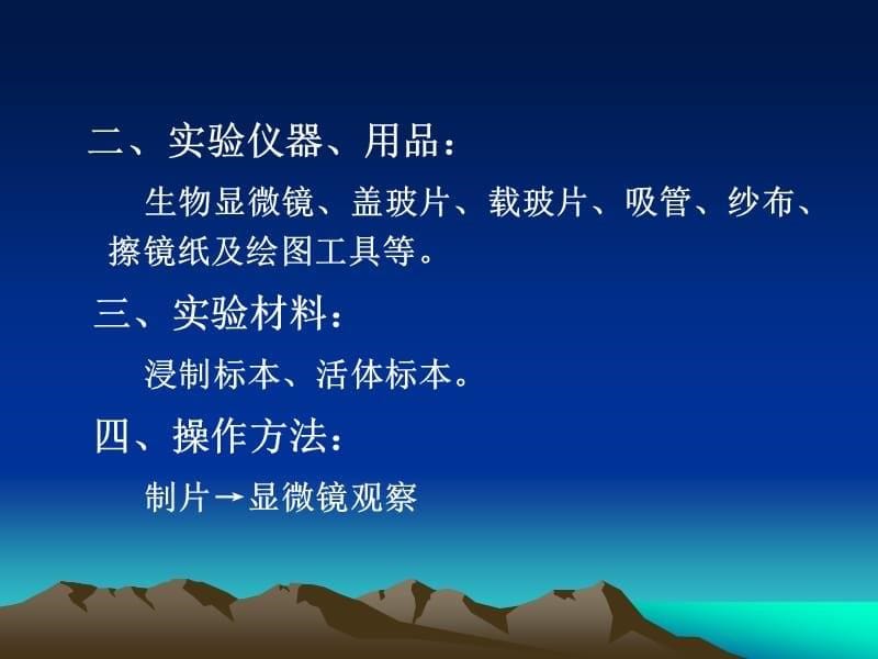 实验五、枝角类和桡足类常见种类与形态的观察_第5页