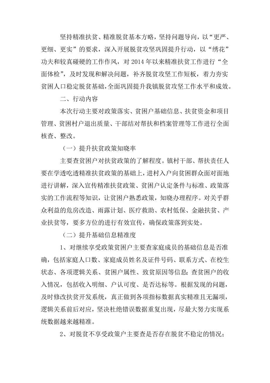 整理在理论中心组学习贯彻2020年全国精神会上讲话_第5页