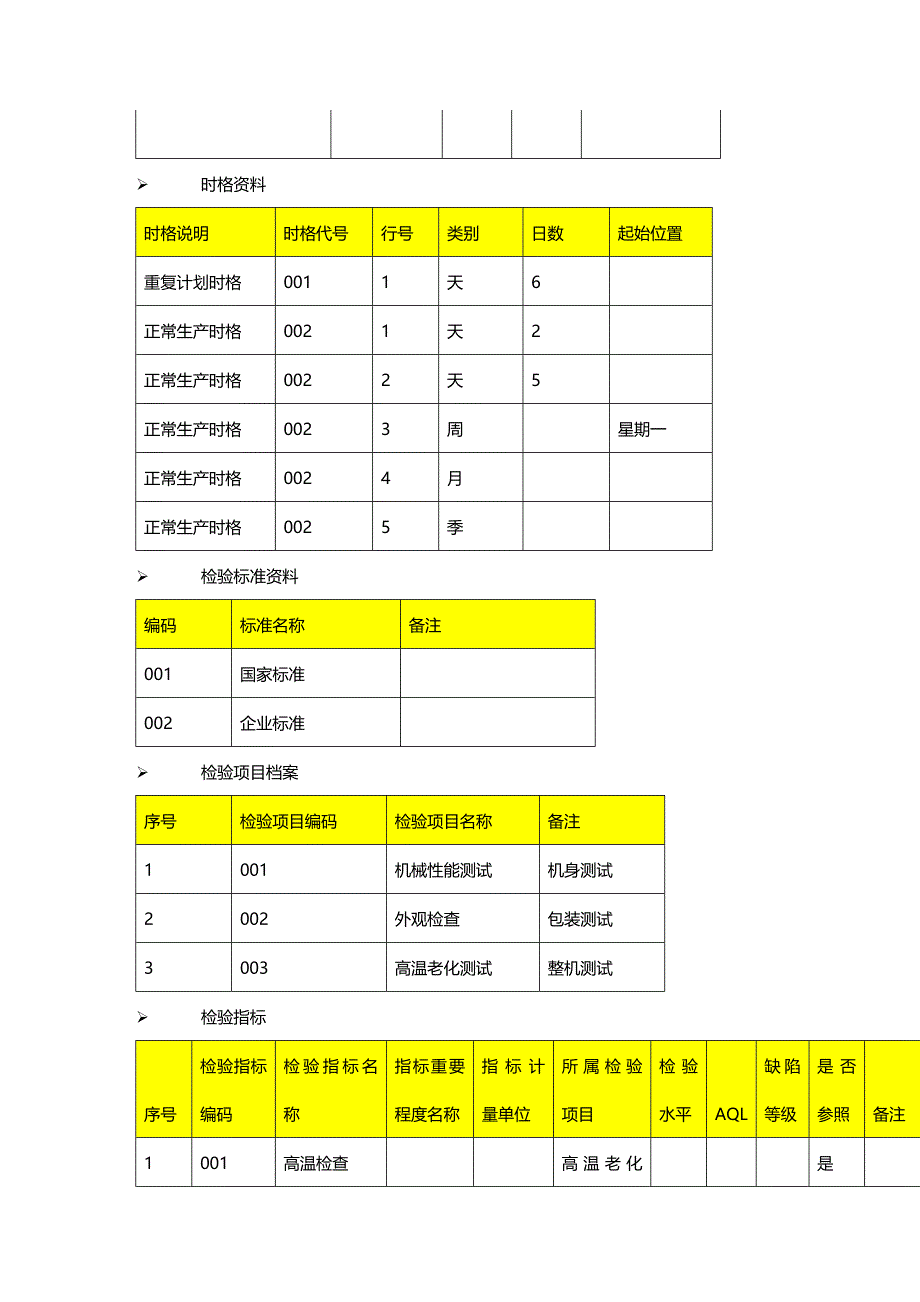 2020年（成本管理）U练习含成本(确认稿)_第4页