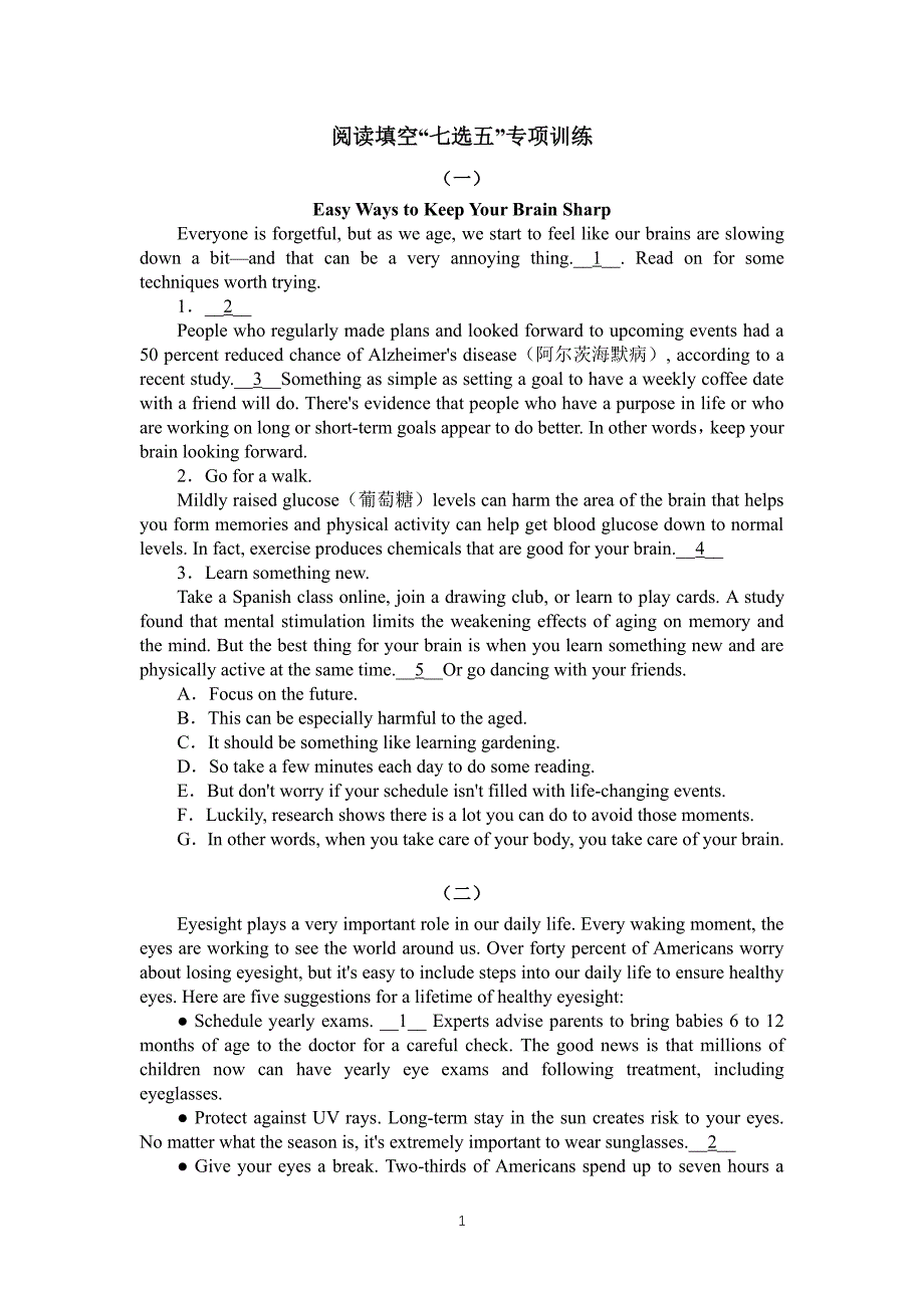 七选五专项训练（6.29）.pdf_第1页