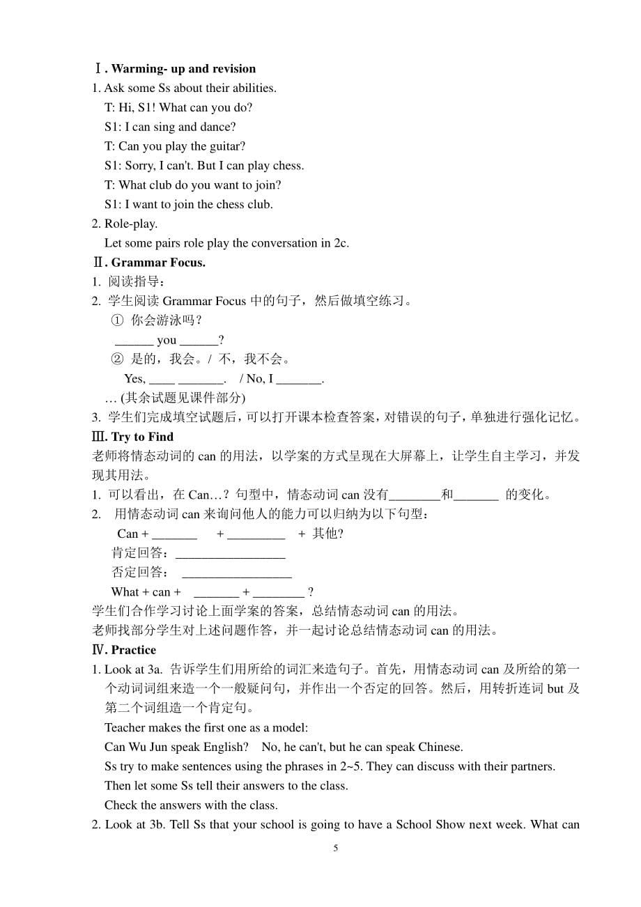 2017新人教版七年级英语下册全册教案（6.29）.pdf_第5页