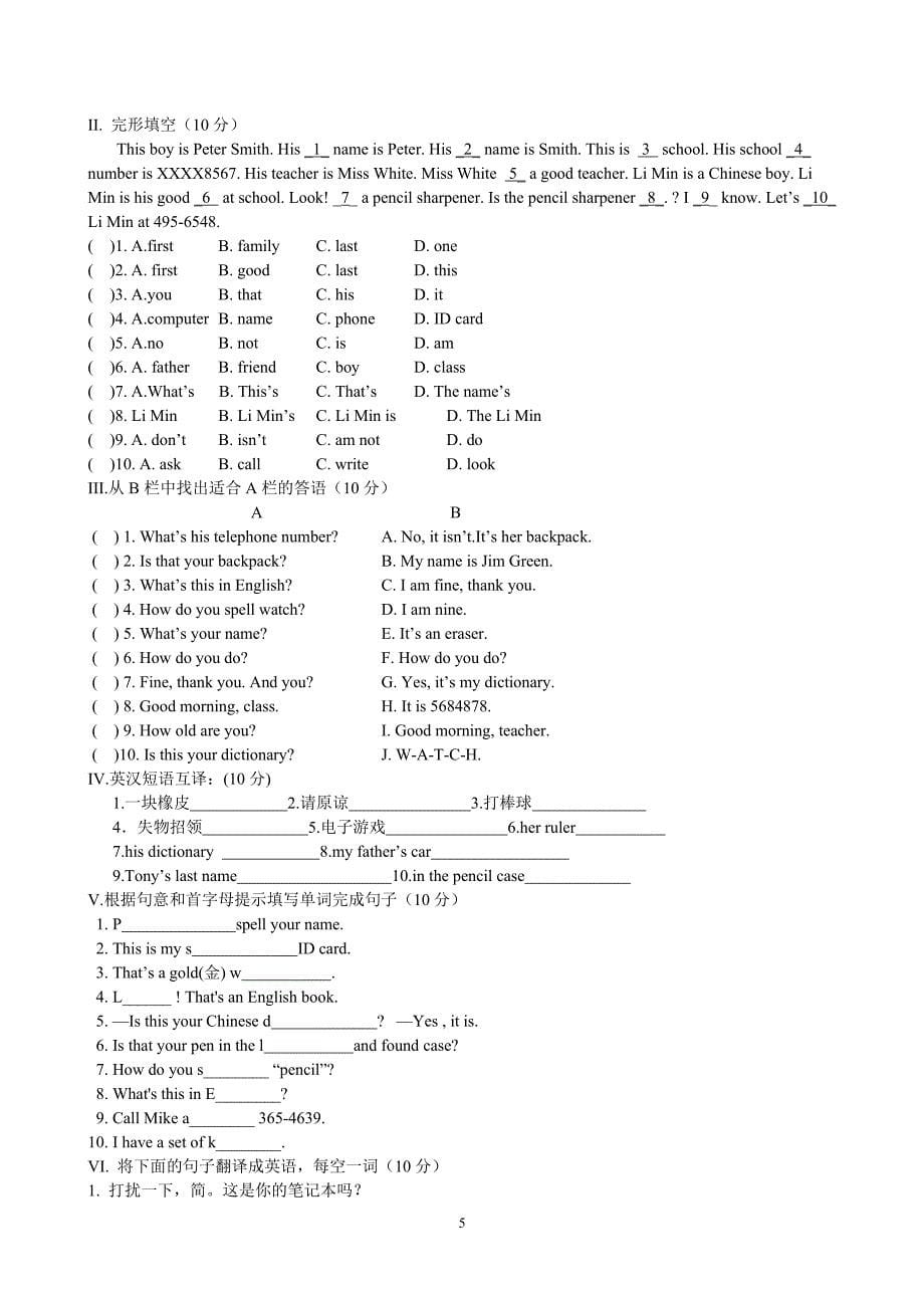 人教版七年级英语上册全单元测试题（6.29）.pdf_第5页