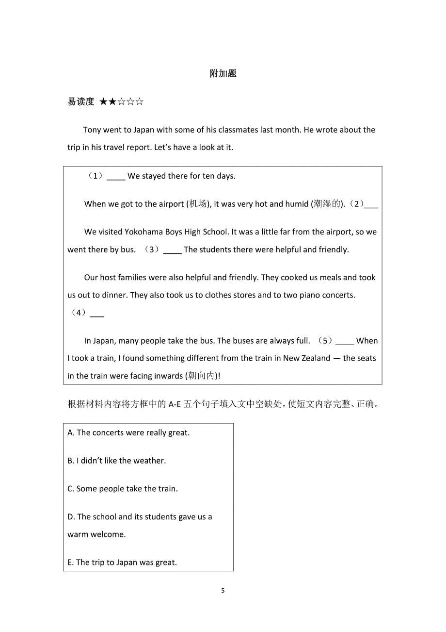 人教版英语七年级下册Unit 11测试题（6.29）.pdf_第5页