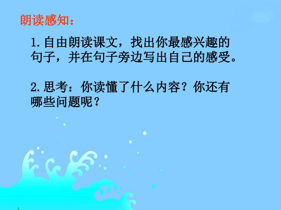 最新课件《绿色记事本》课件（语文S版四年级下册课件）_第4页