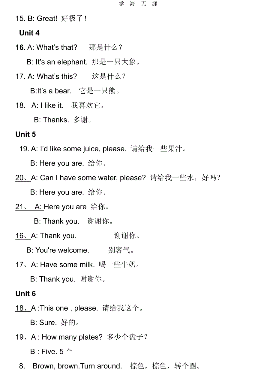 新版人教版pep小学英语三年级上册知识点归纳期末总复习资料.pdf_第3页