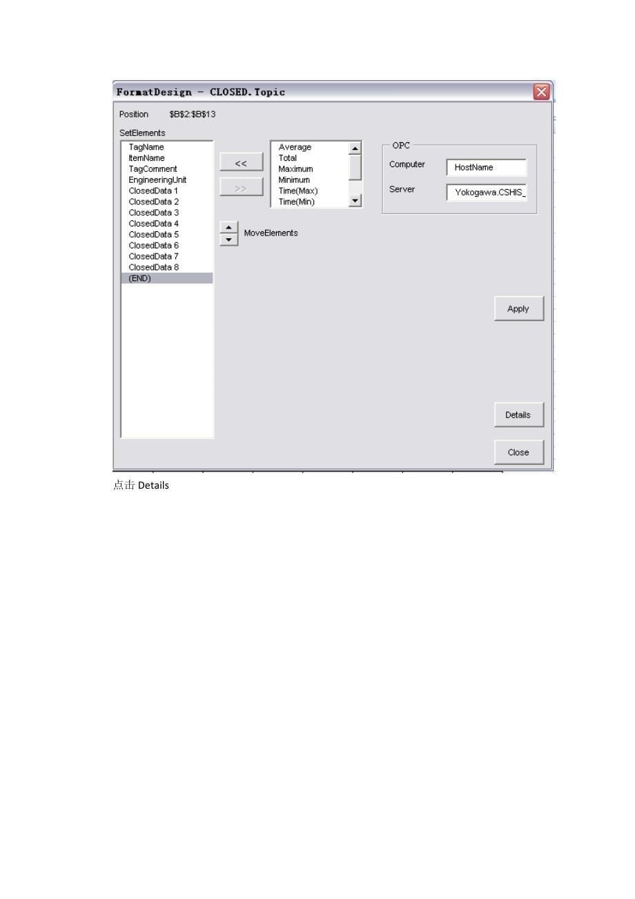 横河DCS报表制作2007Excel.doc_第5页