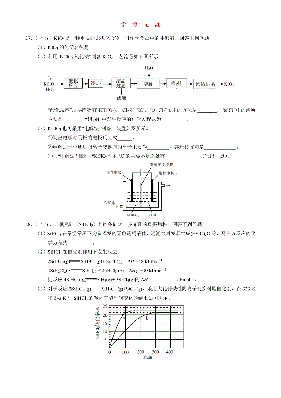 全国理综3卷及答案.pdf_第3页