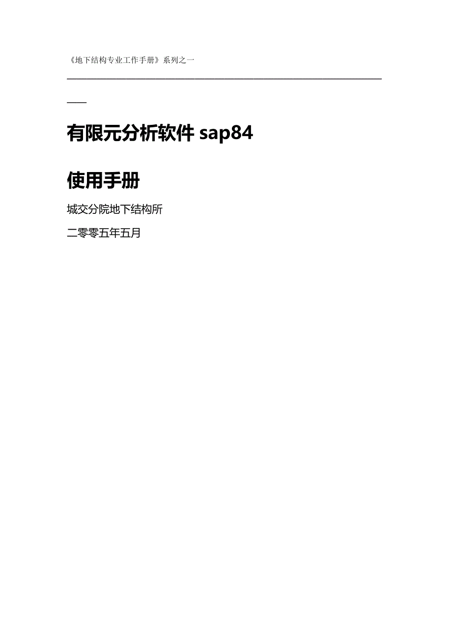 2020年（sap实施）SAP84教程_第2页