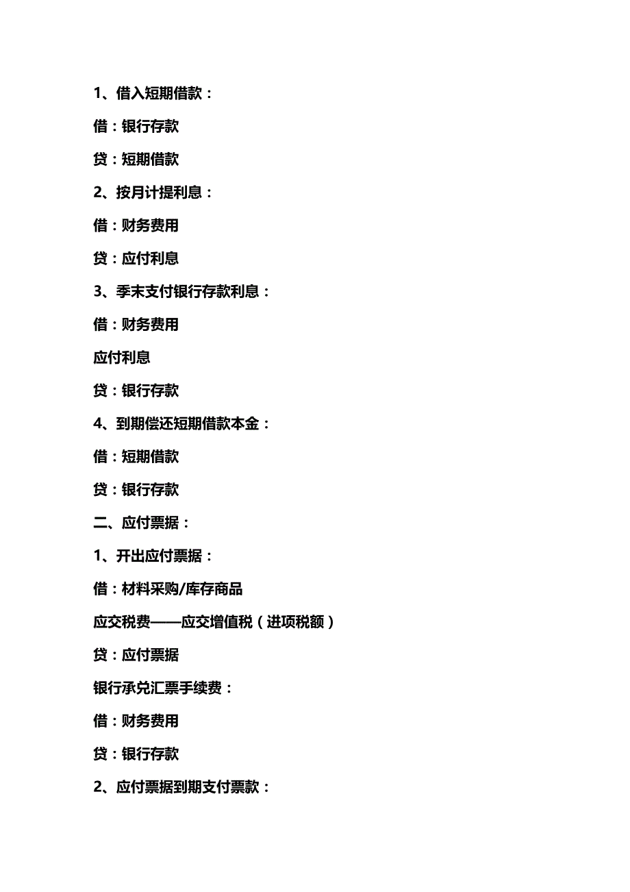 2020年（财务管理表格）现金流量表是会计考试中十分令人头疼的内容_第4页