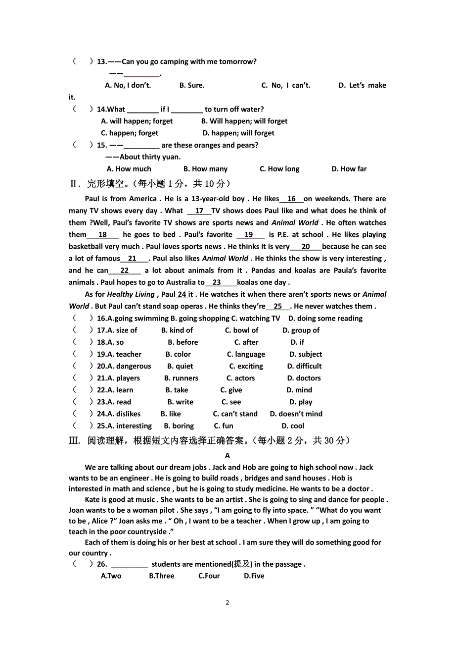 人教版八年级上册英语期末测试卷及答案（6.29）.pdf_第2页