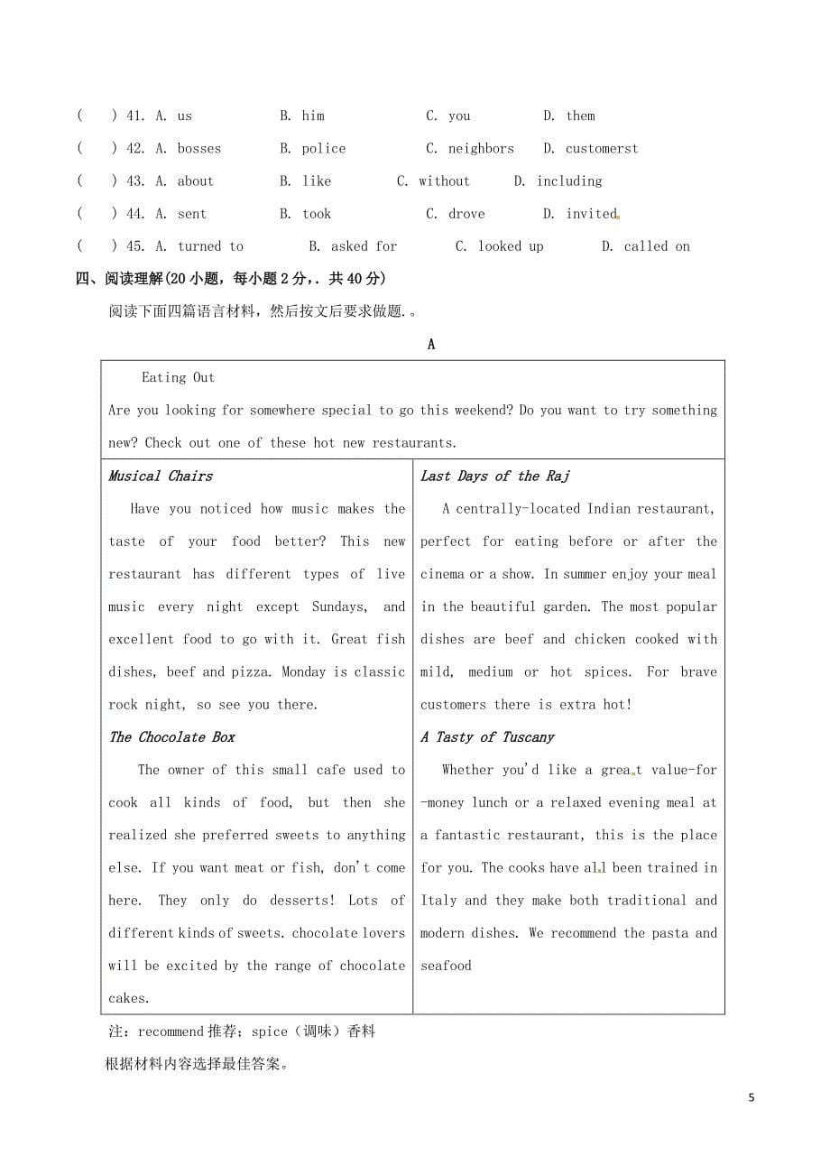 河南省-2017年中考英语真题试题（含答案）_第5页