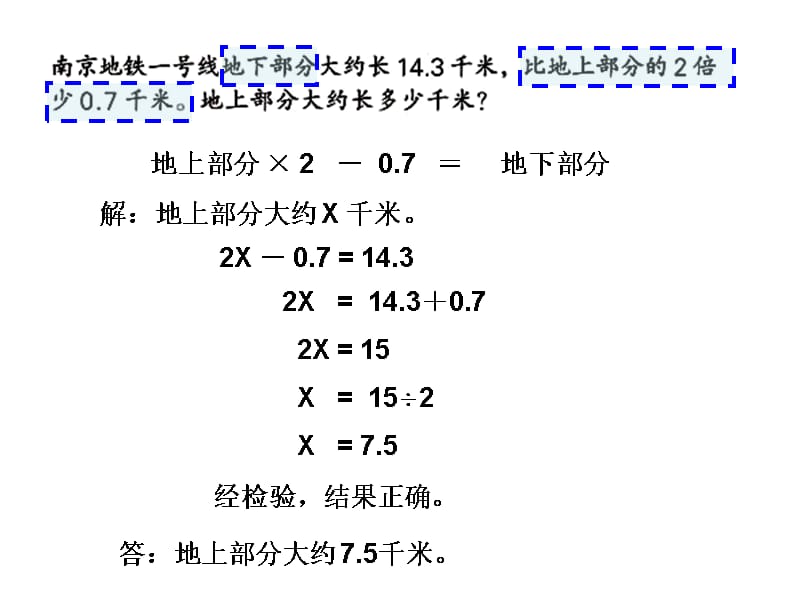 最新课件列方程解决实际问题复习1_第4页