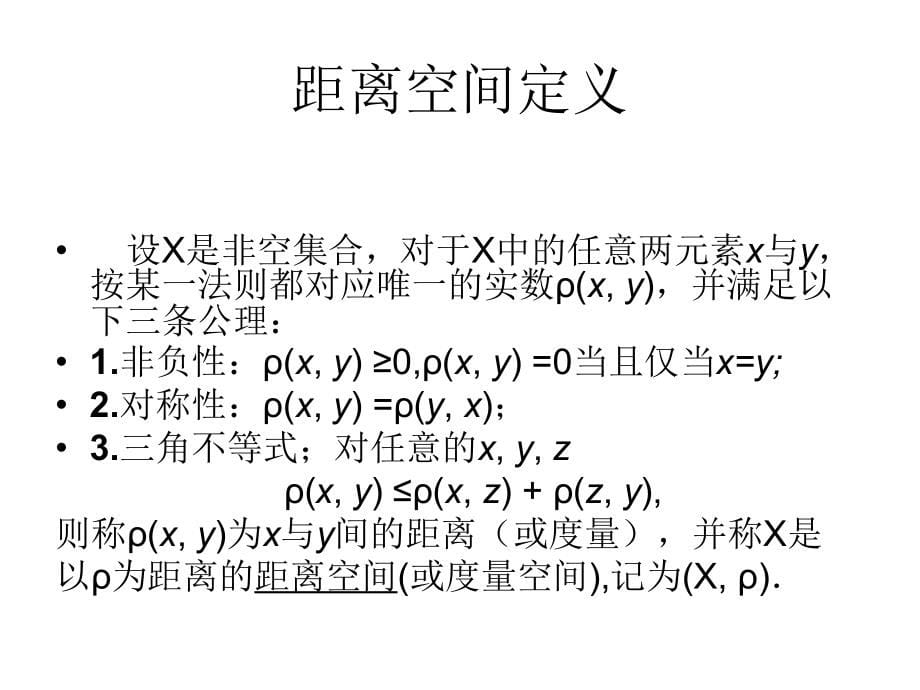 小波分析之函数逼近与曲线拟合_第5页