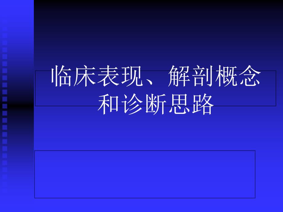 眼球运动受损知识分享_第1页