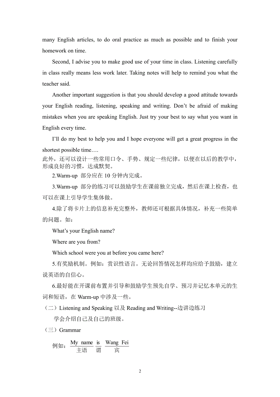 中职英语(基础模块)教案（6.29）.pdf_第2页