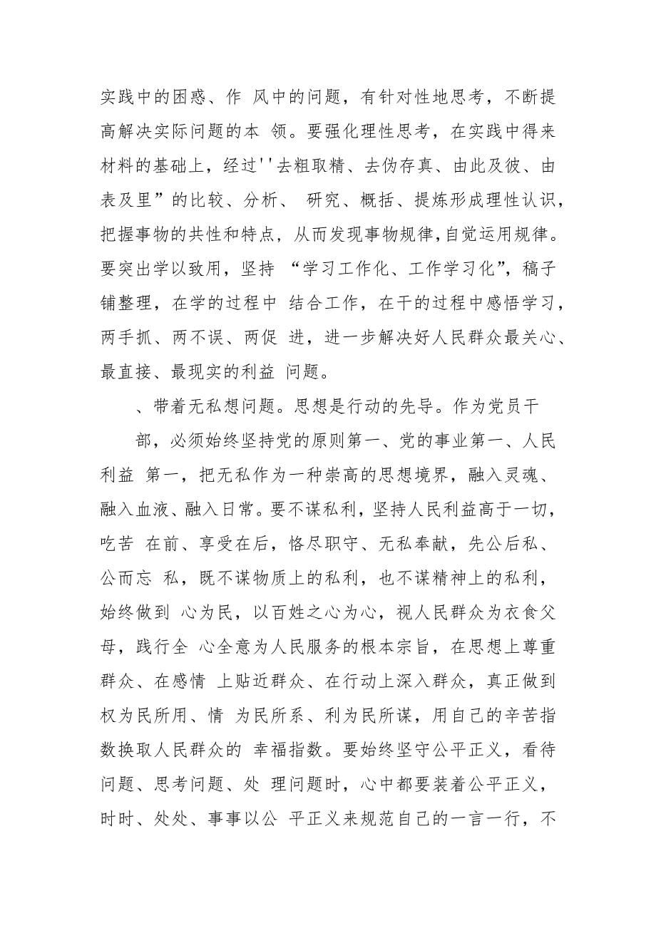 区委书记在庆“七一”表彰大会上的讲话_第5页