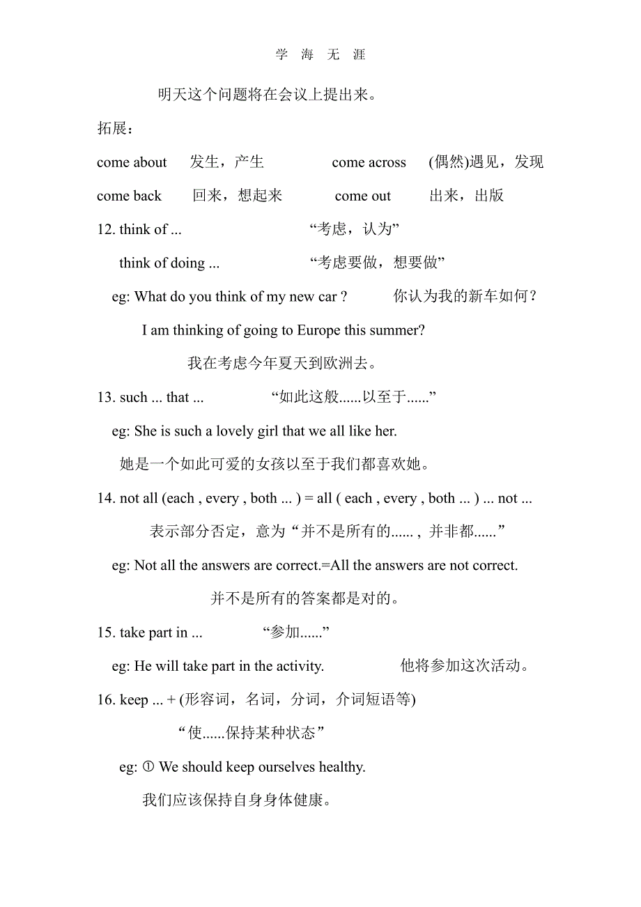 英语基础模块上册 (Unit 10Unit 12) 知识点汇总.pdf_第3页