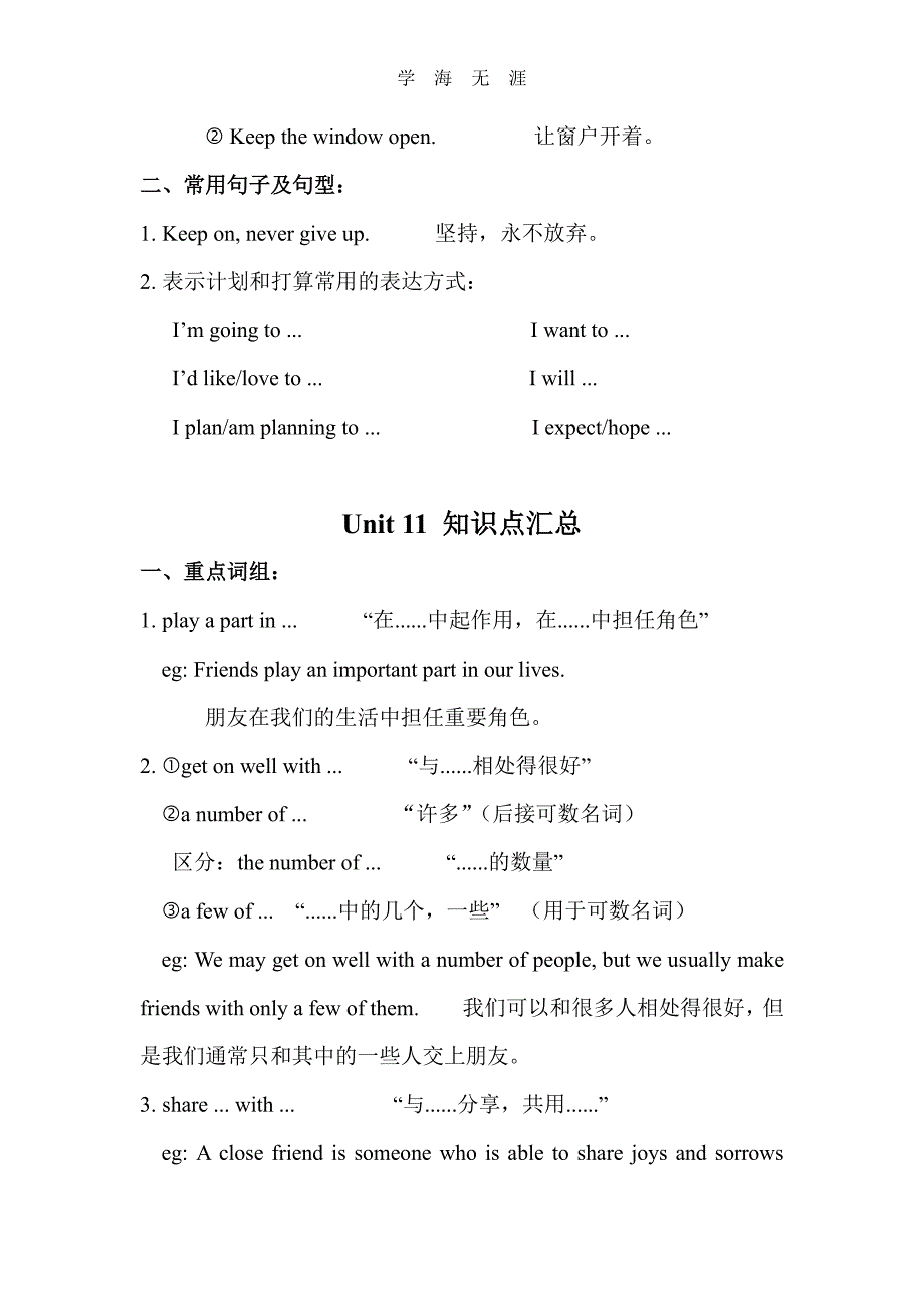 英语基础模块上册 (Unit 10Unit 12) 知识点汇总.pdf_第4页