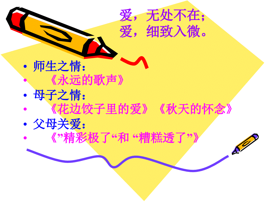 最新课件《为了五美元的礼物》课件（语文S版六年级上册课件）_第2页