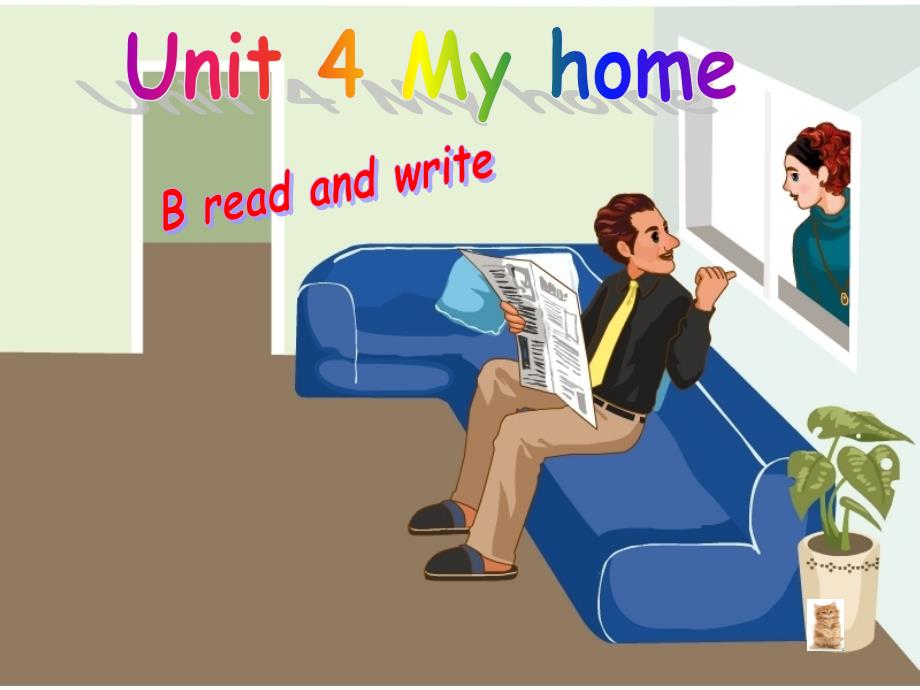 人教版PEP英语四年级上册 Unit4 My homeB read and write课件等.ppt_第1页