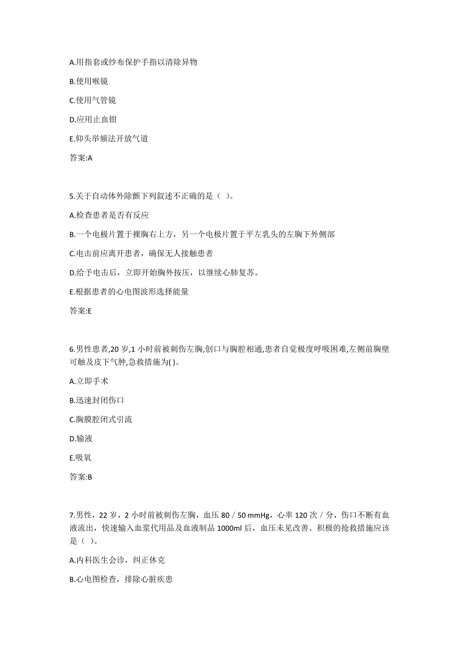 中国医科大学2020年7月考试《急危重症护理学》考查课试题答案_第2页