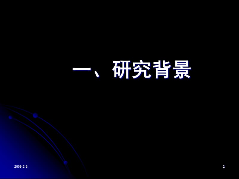 中医吸肛痔疮检查器在肛肠病诊断中的应用研究-优势中医技术01dy教学案例_第2页