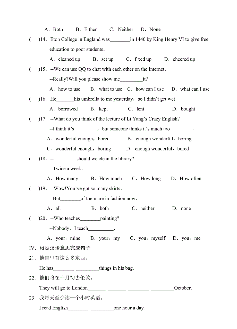 2020年外研版英语九年级下Module 2 Unit 3练习题（含答案）_第2页