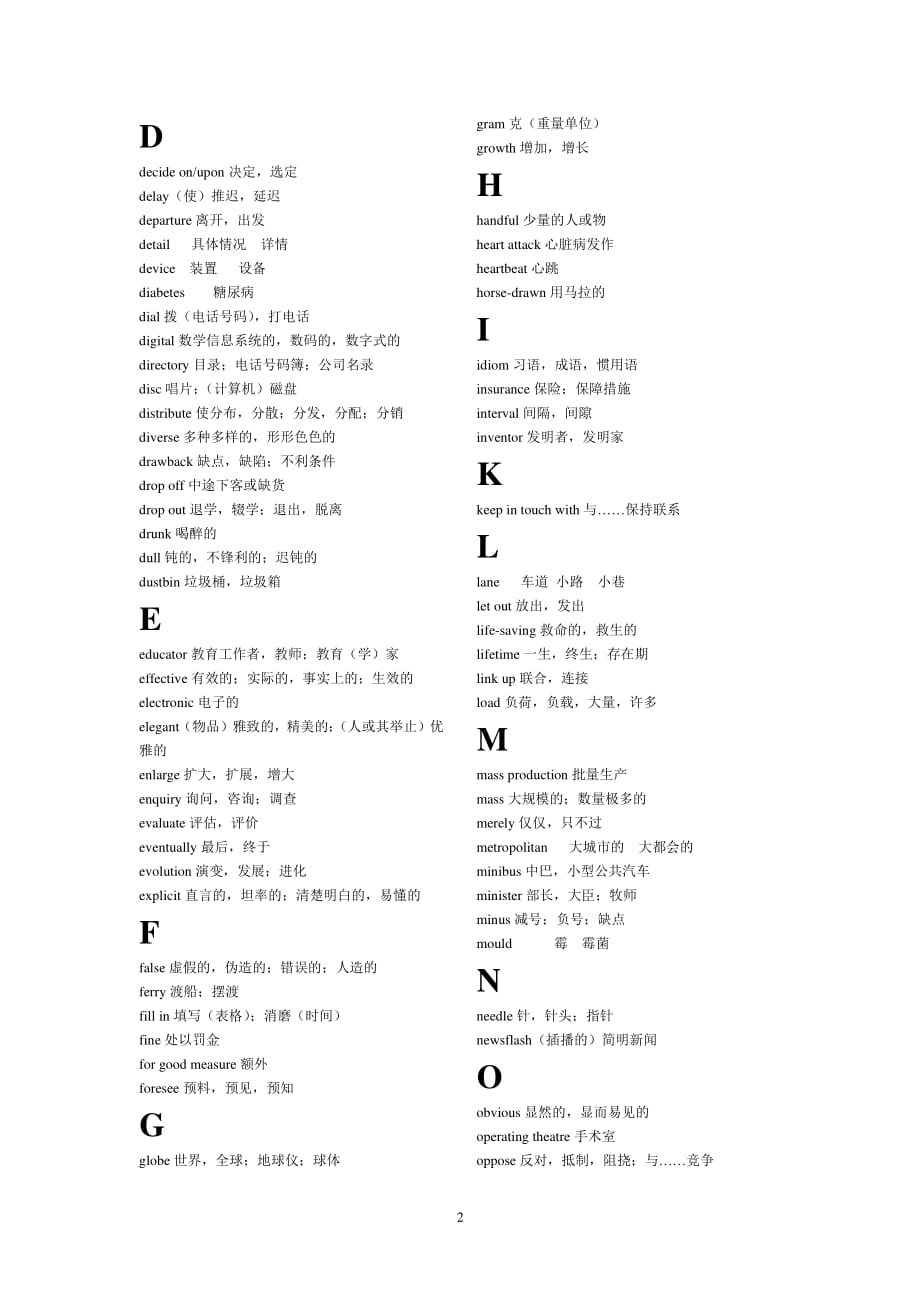 牛津高中英语模块七单词表(按字母顺序).pdf_第2页