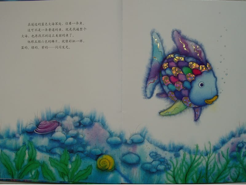 《我是彩虹鱼》绘本故事PPT课件_第5页