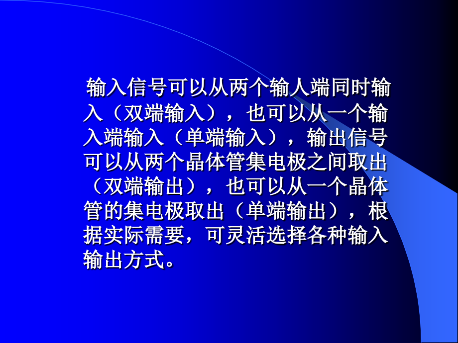 第一章医学电子仪器与基础电子电路研究报告_第4页