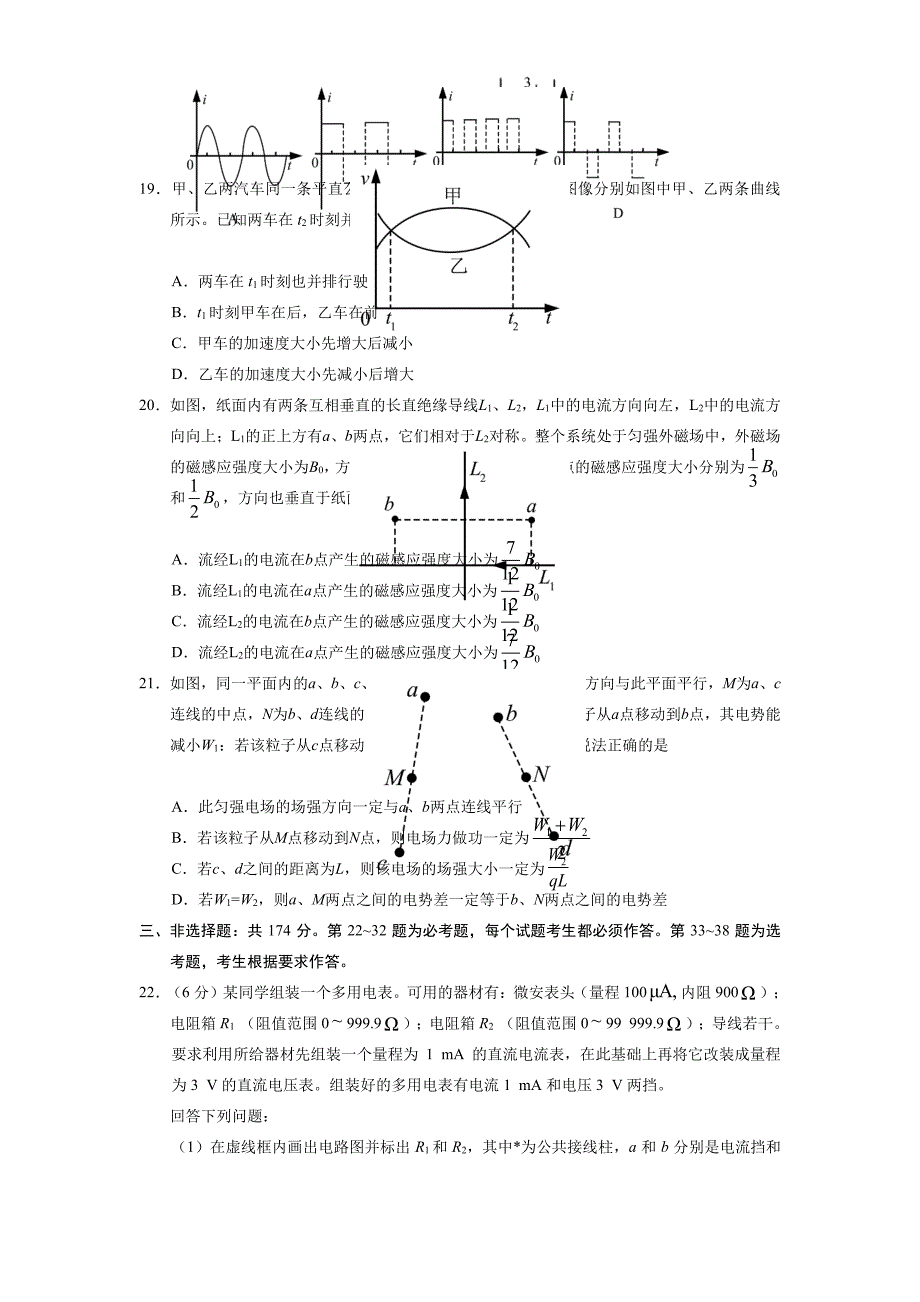 高考全国二卷全国卷理综试题及答案.pdf_第4页