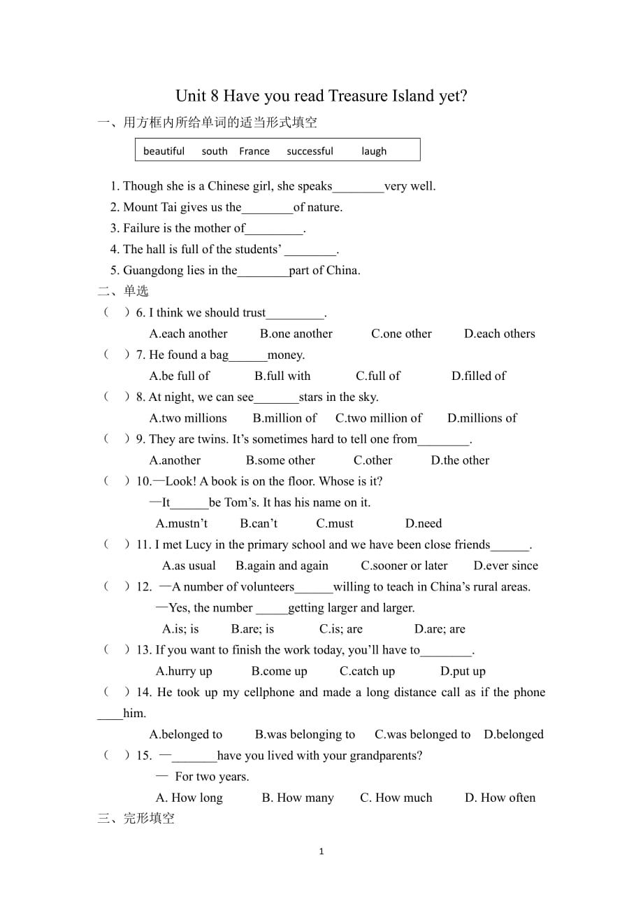 人教版八年级英语下册Unit8同步练习含答案（6.29）.pdf_第1页